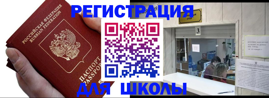 временная регистрация для всех в Грозном