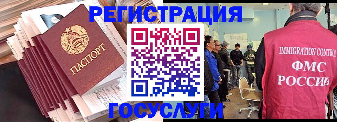 прописка для работы в Грозном