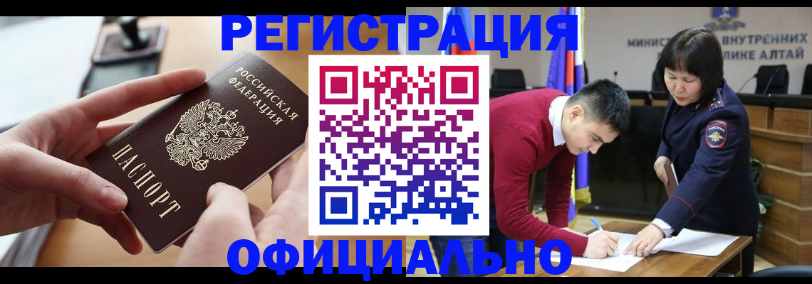 временная прописка в Грозном