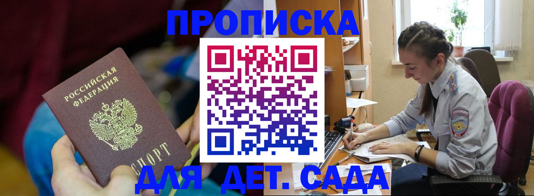 прописка иностранных граждан в Грозном