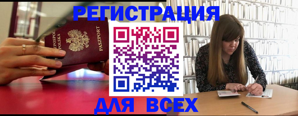 прописка штамп в Грозном