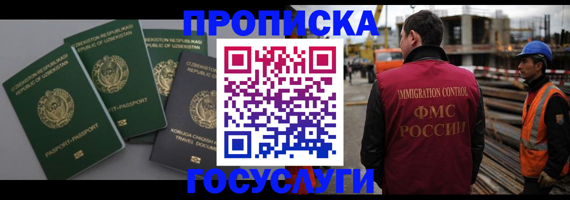 временная регистрация поиск в Грозном