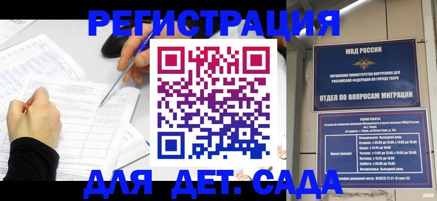 временная регистрация купить в Грозном