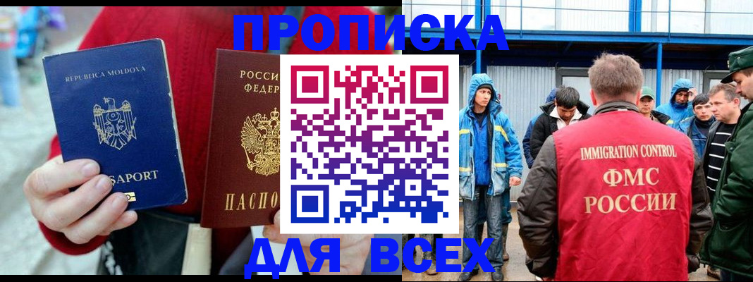 прописка для военкомата в Грозном
